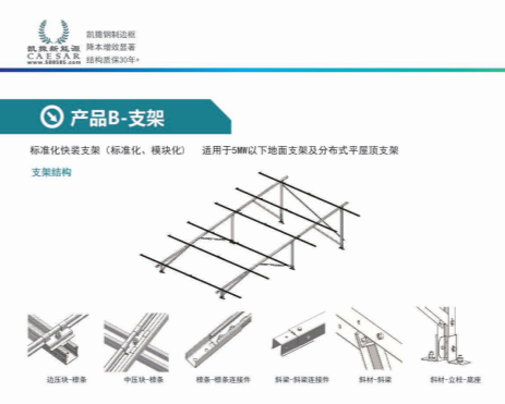 支架